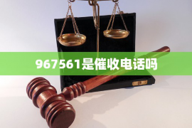 烟台要账公司更多成功案例详情